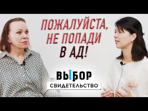 О странных проповедях, медицине и испытании Бога | свидетельство Ирина Кириллова | Выбор Студия РХР