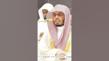 ونعم أجر العاملين~تلاوة آسرة رقّت لها القلوب❤️‍🩹بصوت الشيخ ياسر الدوسري | تلاوات الحرم