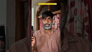 Chewgum chipak gyi😂🔥 | Indian family #short#video# sarkandipop