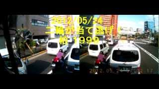 2012 05 24 二輪が当て逃げ!