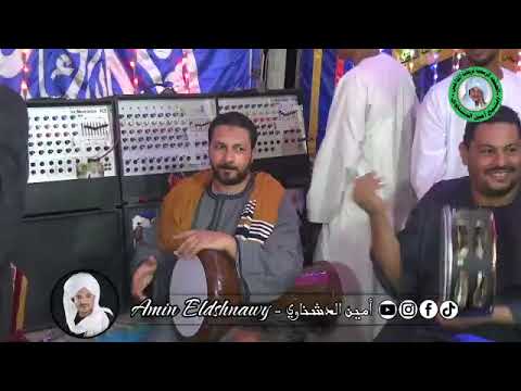 الشيخ أمين الدشناوي قنا الأشراف الغربية المولد النبوي الوصل الأول 2023 10 28 