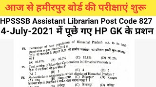 HPSSB Assistant Librarian (library) Questions Paper | Post Code 827 | 4-July-2021
