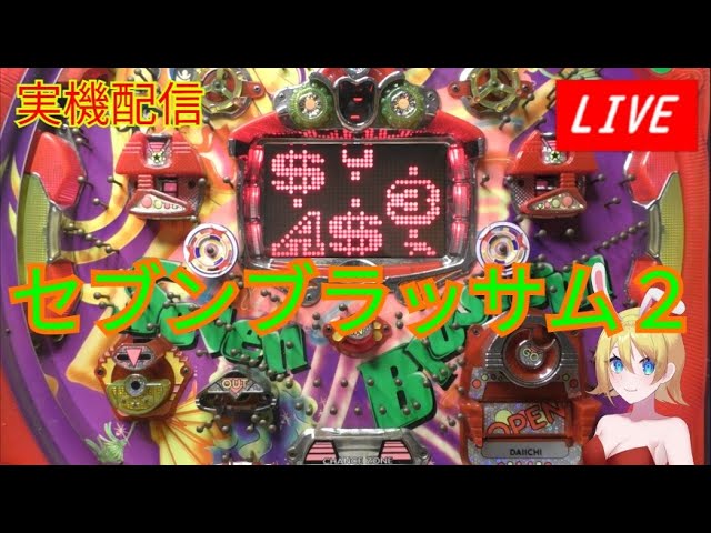 Live Stream] Playing Seven Blossom 2 / Daiichi's Dot 2-Round
