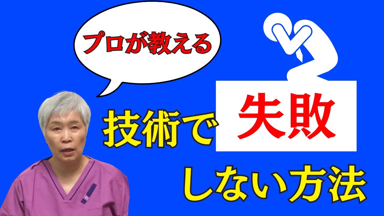 【プロが教える】技術を使いこなすには【効果的な方法】 - YouTube