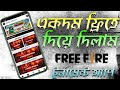 কিভাবে ফ্রী ফায়ার টুর্নামেন্ট অ্যাপ বানাবো একদম ফ্রিতে! HOW TO MAKE FREE FIRE TURNAMENT APP 2025