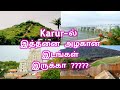 Top 10 best places must visit in karur  trekking places  famous place in karur