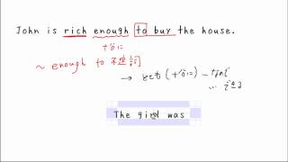 5. ~enough + to不定詞(サムネイル画像)