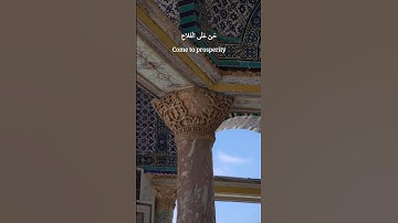 Thumbnail of Beautiful Adhan - Muslim call to prayer