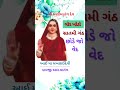 ગ ર ખ ડ જ સ તમ ગ ઠ છ ડ જ વ દ Gayanvani Damji Matang1 August 2025