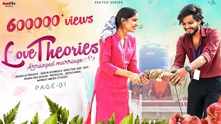 Love Theories || Arranged Marriage || telugu latest shortfilm  ||Sketch Series || Avanflix||Varun