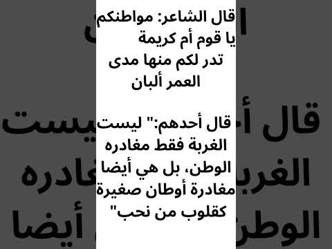 اجمل ما قيل عن الوطن