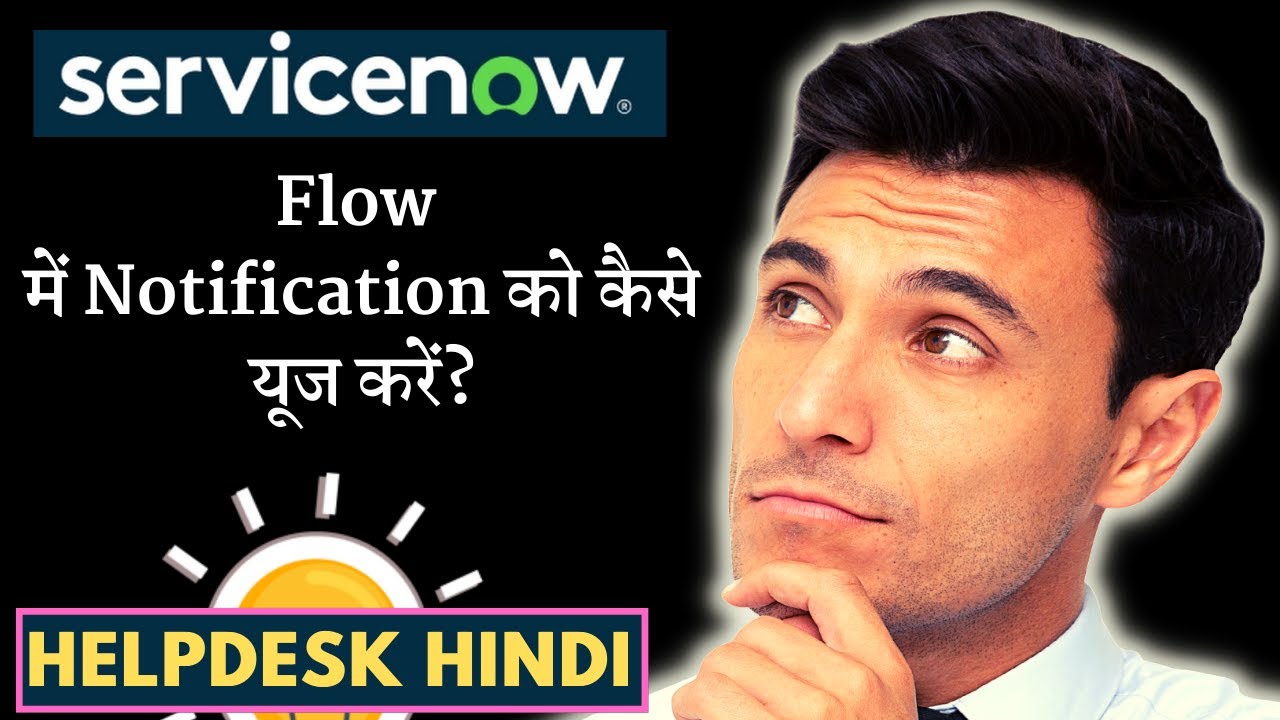 Send Notification From Flows | ServiceNow Flow Designer In Hindi - YouTube