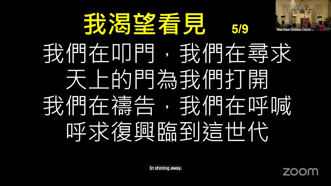 2026.08.23 中文敬拜 Chinese Sunday Worship