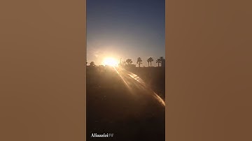 ما تيسر من سورة الشمس ## #casablanca  ##المصحف عمر القزابري##