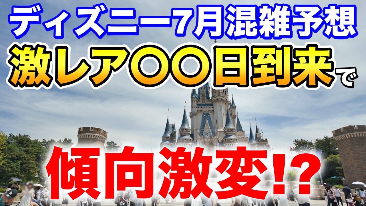 ディズニー好きな方は75点まとめてどうぞ! Latest] Packed with Tips to Avoid Failure! Complete Guide to