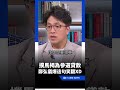 沈伯洋親揭貸款參選原因！鄭弘儀爆這句偷臭「前市長」？ #shorts │鄭弘儀 主持│【話時代人物】20260608│三立LIVE新聞