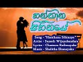 Hanthana sihinaye  new song  suneth wijayabandara