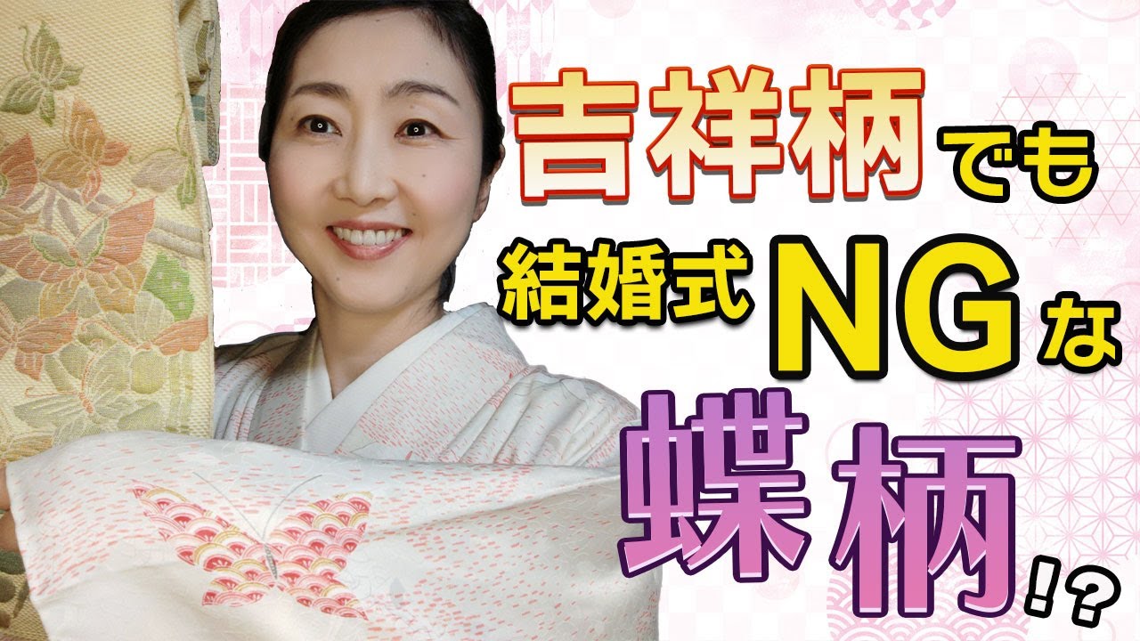 Education on Japanese patterns such as kimonos and tableware