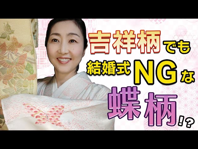 Education on Japanese patterns such as kimonos and tableware