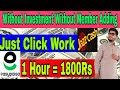 Click work earning per hour 1800  online click work mustufa khan  mustufa khan star vlogs