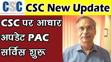 CSC पर आधार अपडेट PAC सर्विस शुरू|| Step by Step Full Detail