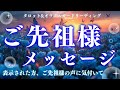 【表示される方は決まっていました😢】熱いメッセージ❤️🔥深読み個人鑑定級/タロット&オラクルカードリーディング