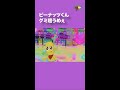 途中から全て俺にかわるピーナッツくん