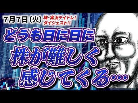デイトレ「これ何？」