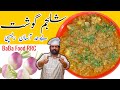 Shaljam Gosht Recipe | گونگلو گوشت | Turnip Meat Recipe | شلجم گوشت | Chef Rizwan BaBa Food RRC