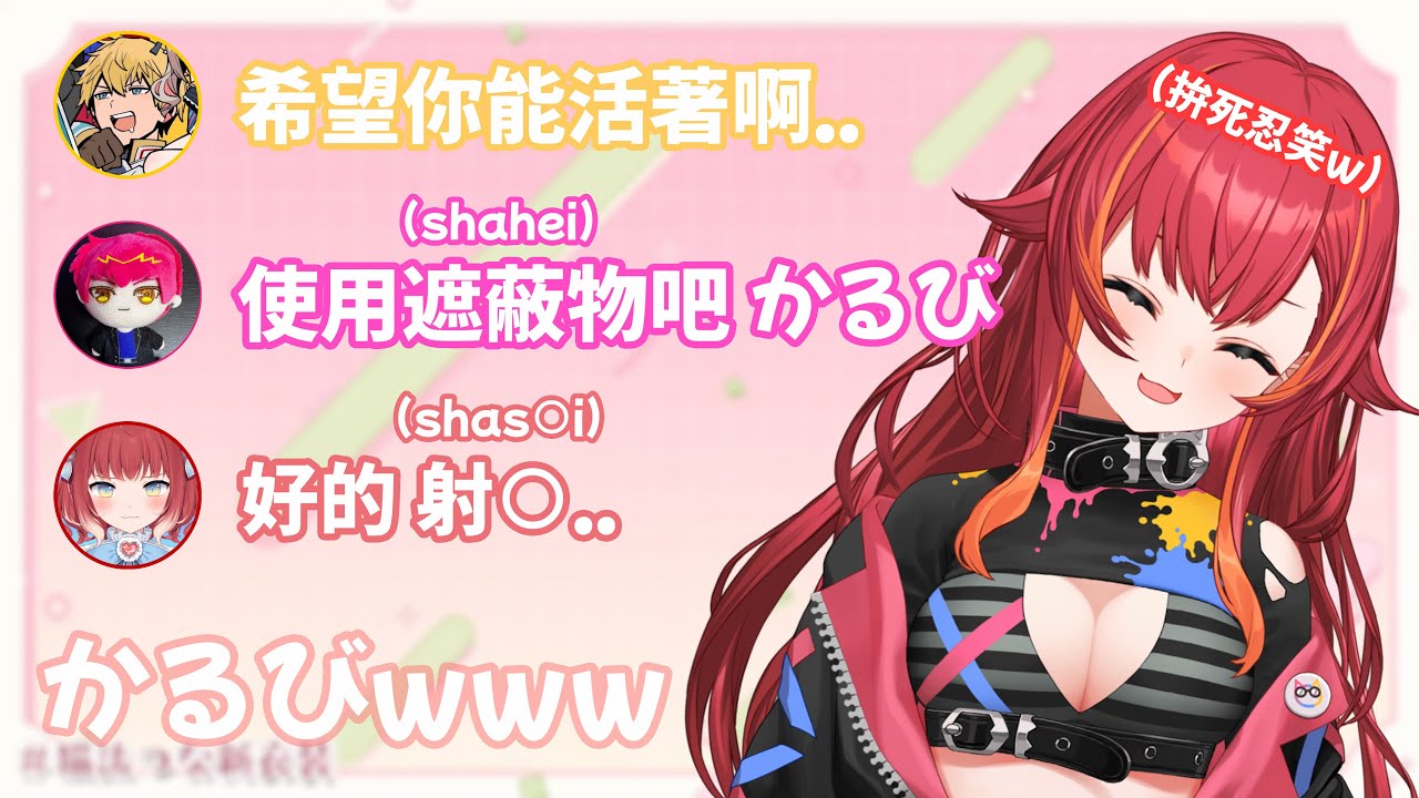 【笑到翻掉w】小狂犬かるび不只愛打架 失言的功力更是無人能比w【