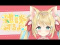 嘘にまみれたマイクラ配信 #雑談 #新人Vtuber #初見さん大歓迎