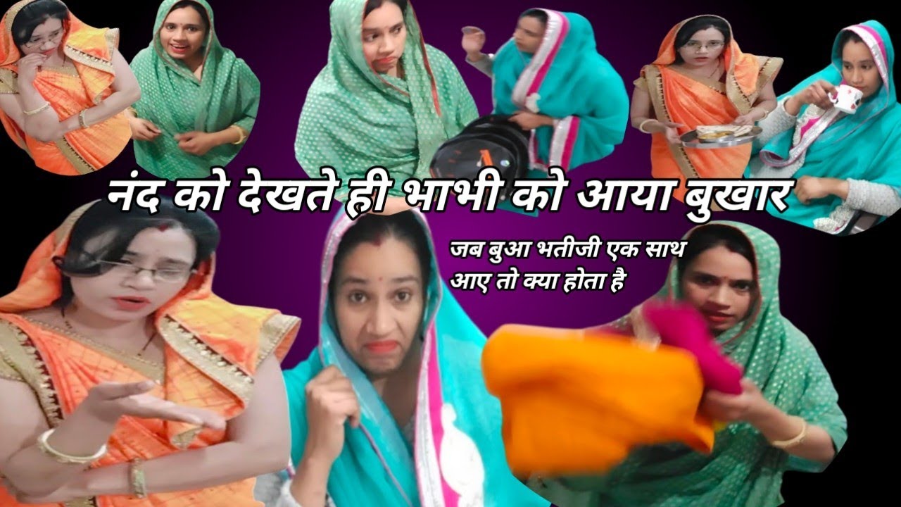 बेटी और बुआ में अंतर क्यों? 💔 | Anniversary Gift 🎁 | सास–बहू की सच्ची कहानी | @radhashukla