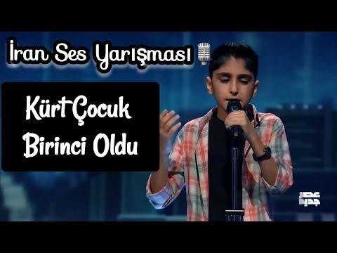 İran Ses yarışmasında 1. Olan Kürt çocuk (Studio Ayakta muhteşem ses)