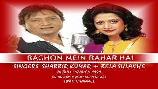 BAGHON MEIN BAHAR HAI ( Singers, Shabbir Kumar & Bela Sulakhe )