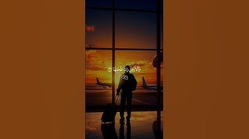 سورة الشمس كاملة… ارح قلبك 😴♡| #قرآن #تلاوة_خاشعة #احمد_العجمي #راحة_نفسية #تابعوني #اكسبلور #لايك