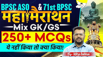 71th BPSC ASO 250+ MCQs Marathon | Mix GK/GS Class By Aditya Sir | BPSC StudyIQ