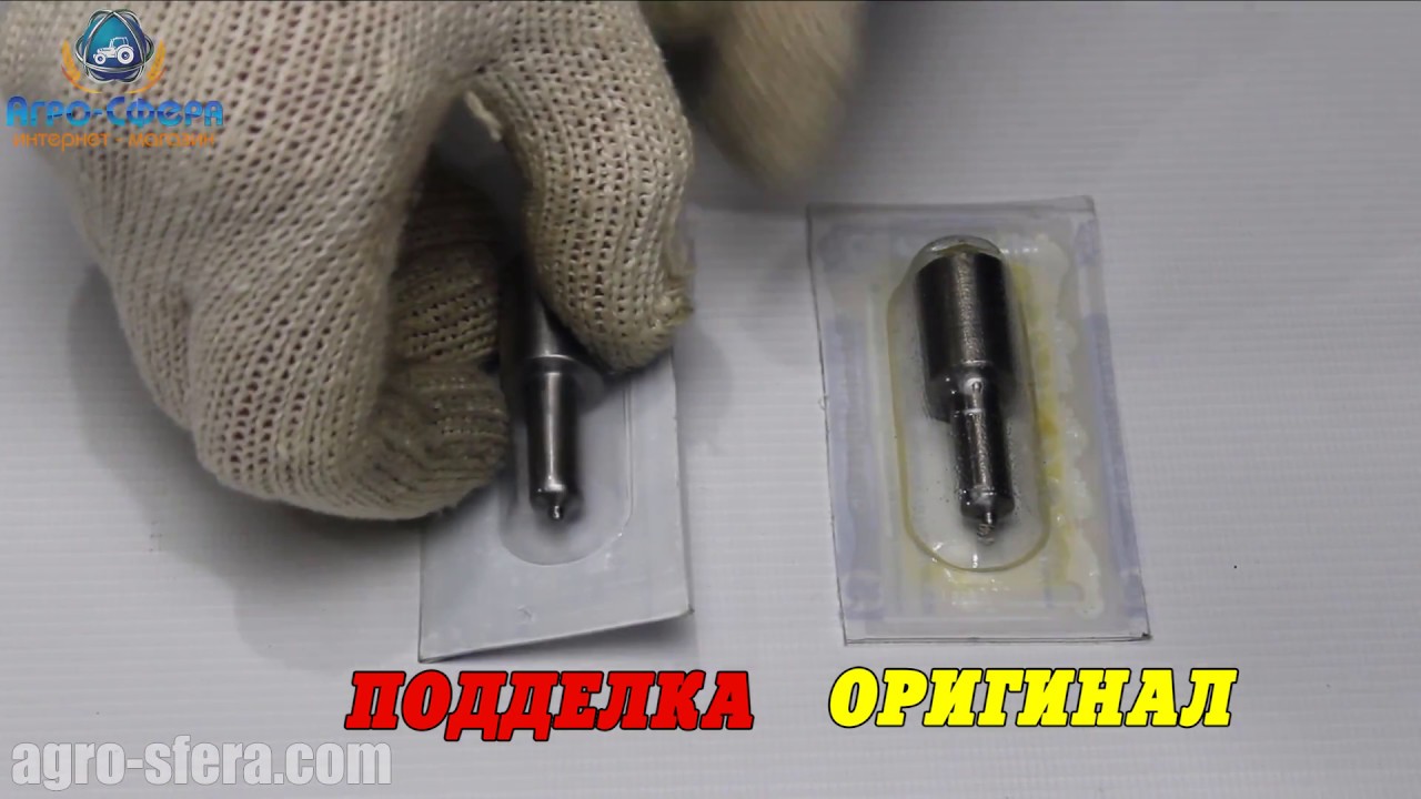 Распылитель форсунки. Как выбрать новый оригинальный, а не реставрацию ...