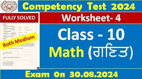 pseb competency based paper class 10th maths worksheet 4 test 2024 l fully solved #pseb #class10