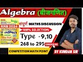 Alzebra || RRB NTPC || GROUP D || RRB JE Youth Competition(YCT)Maths Book 2024 Type -9,10