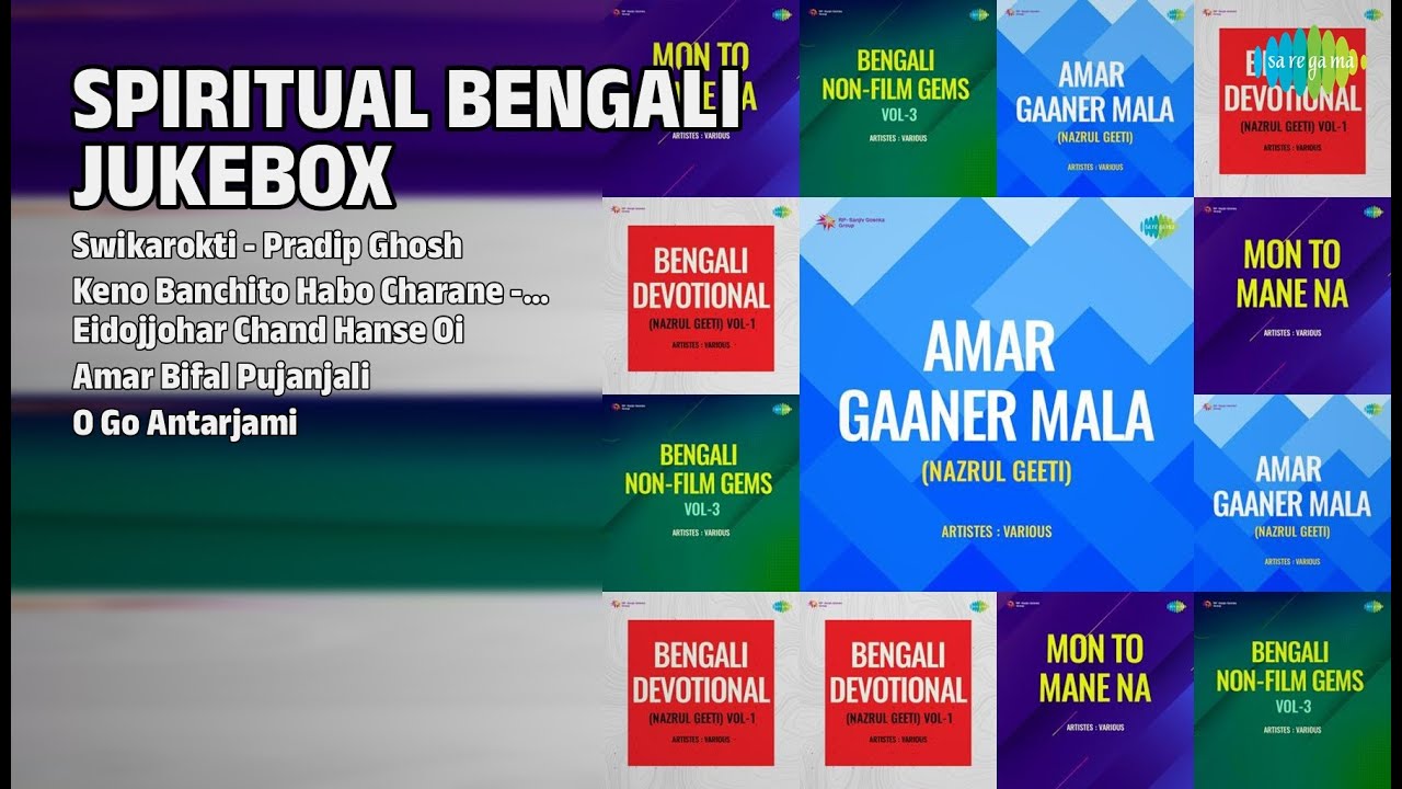 বাংলা ভক্তিগীতি জুকবক্স | Pradip Ghosh Songs | Swikarokti  Pradip Ghosh