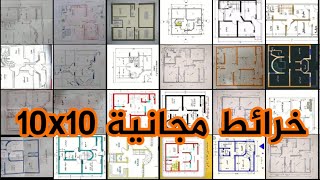 38 خريطة وبمساحة 200م 10x10 مجانية وجاهزة للتحميل