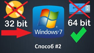 :    32 bit  64 bit Windows 7         ( 2)