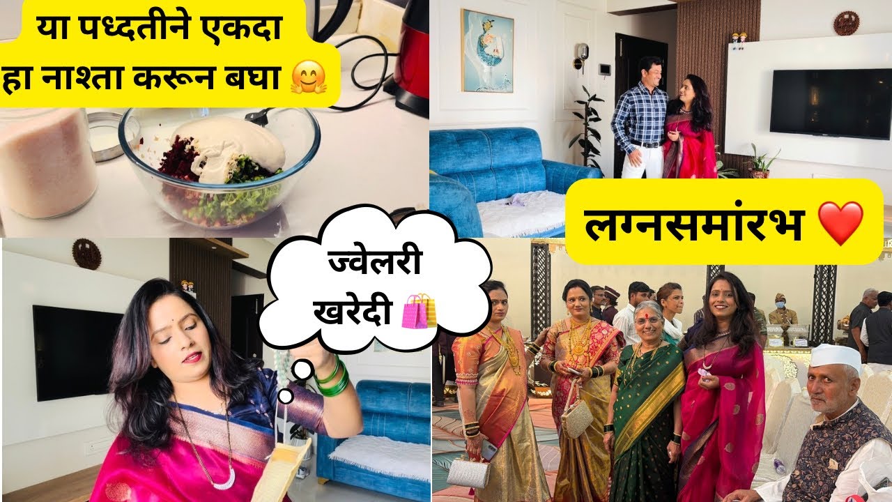 खूप दिवसांनी पुन्हा एक लग्न 💃एक छानसा दिवस 🤗