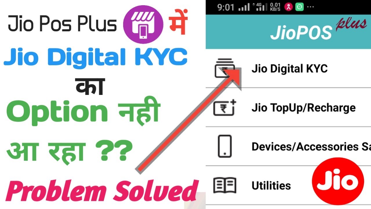 Jio Pos Plus में Jio Digital KYC का Option नही आ रहा Problem  ठीक कैसे करे // Video 