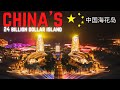 China's 24 Billion Dollar Ocean Flower Island | 中国海花岛 | Hainan China