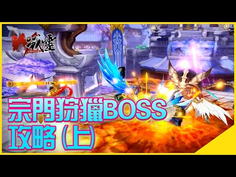 《戰靈m》必看BOSS攻略秘笈~無需課金變身究極賽亞人的超進化物語