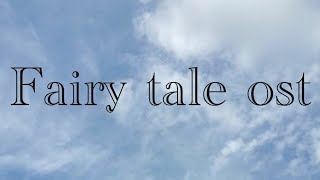 Fairy tale oat vocals only | fairytale | no music | hamza sohail | sehar khan | vocals only