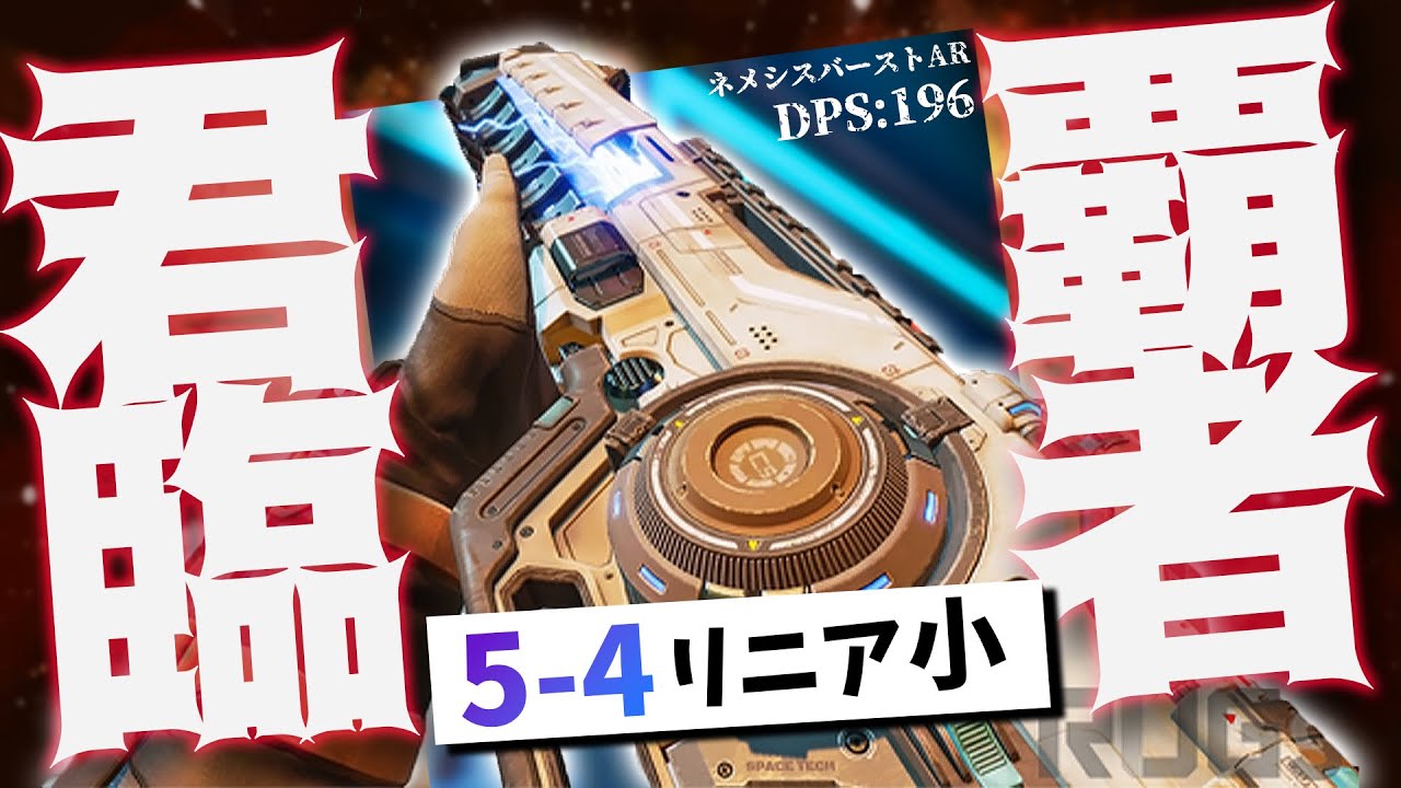 数字感度】『5-4リニア小』×『ネメシスAR』が暴力的すぎて宇宙確定