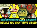 Android Kunjappan: 49 Details You Might Have Missed