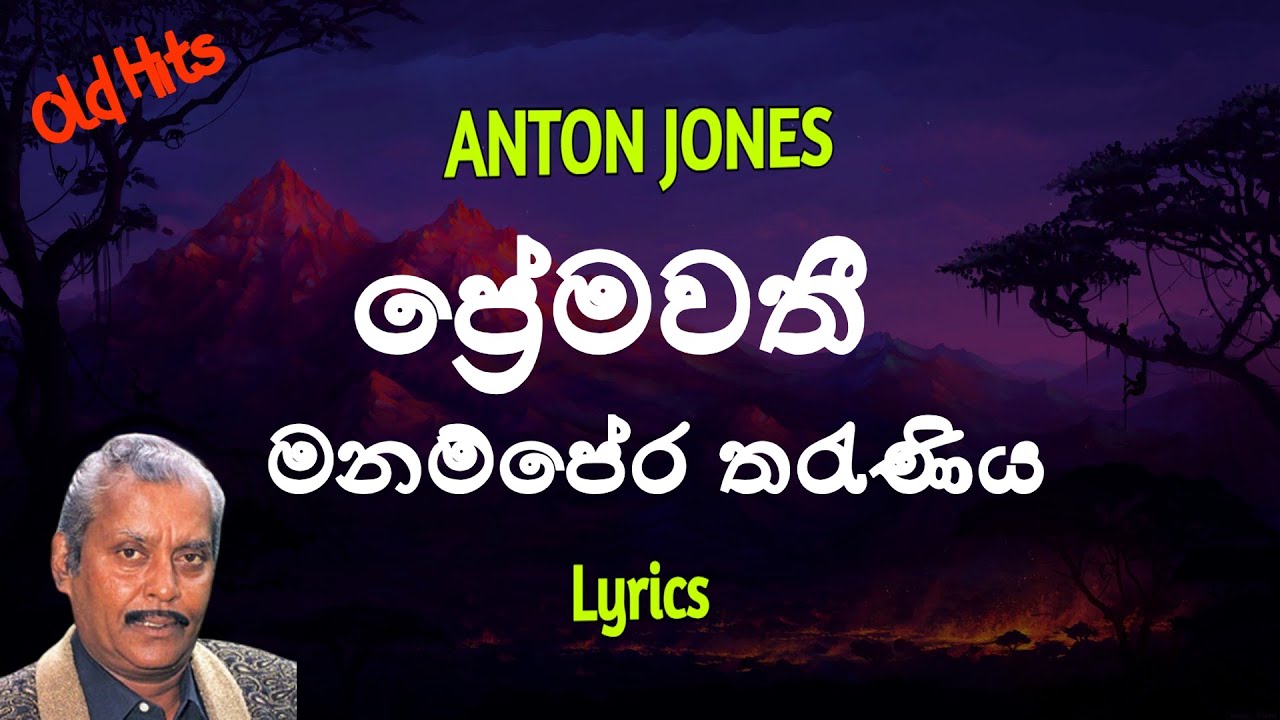     Premawathi Manamperi Lyrics Anton Jones